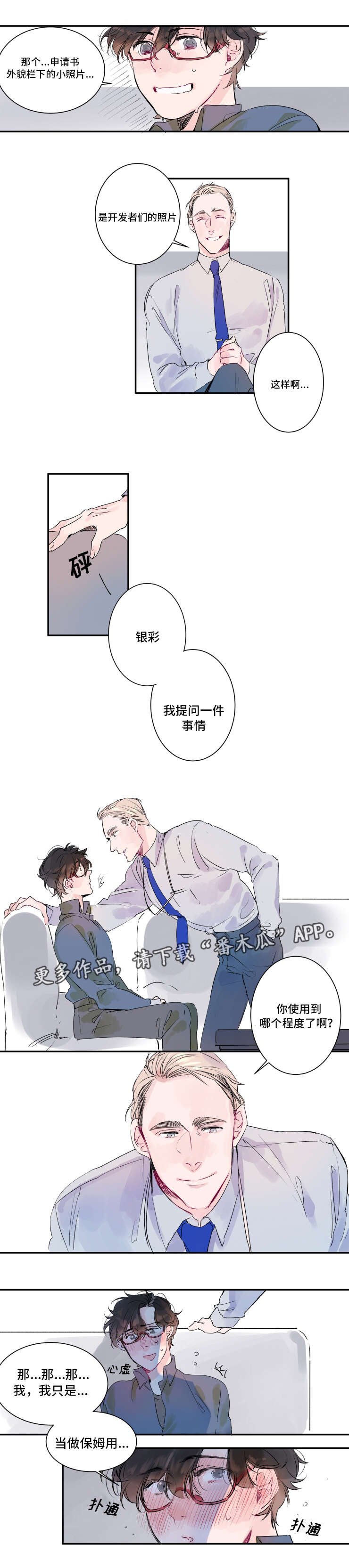 第10章：两个罗伊