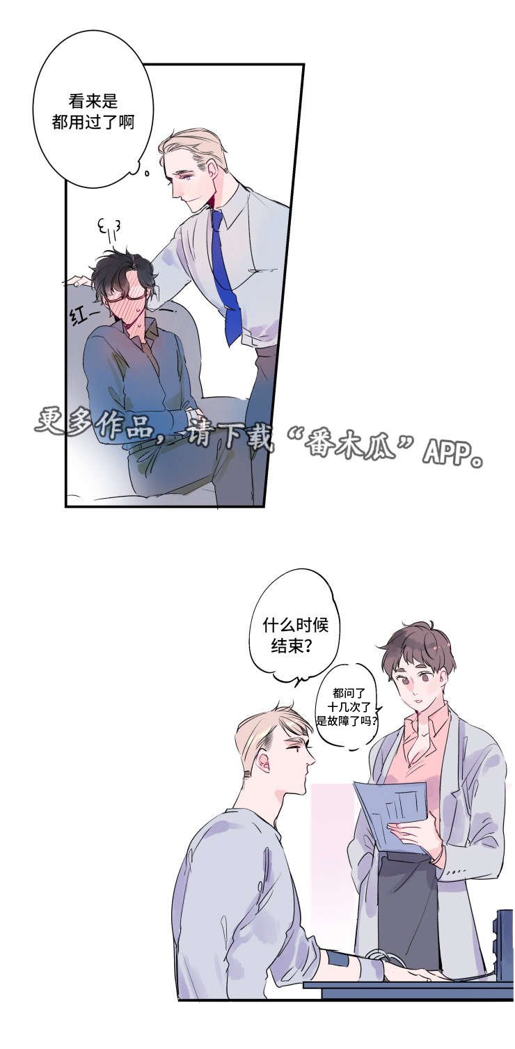 第10章：两个罗伊
