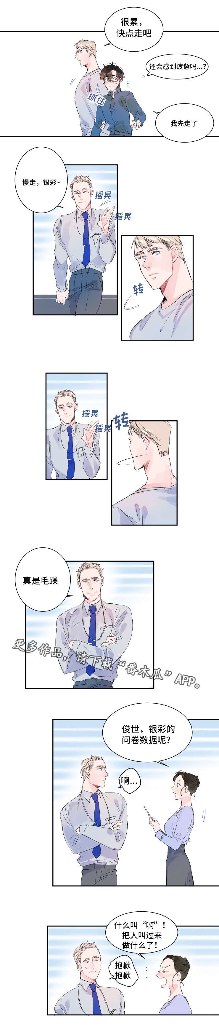 第11章：使用感受