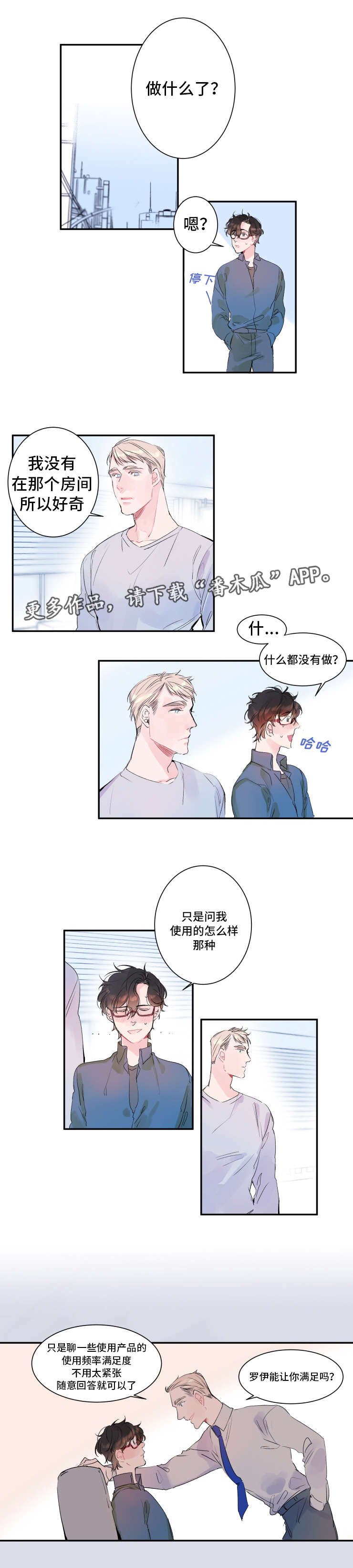 第11章：使用感受