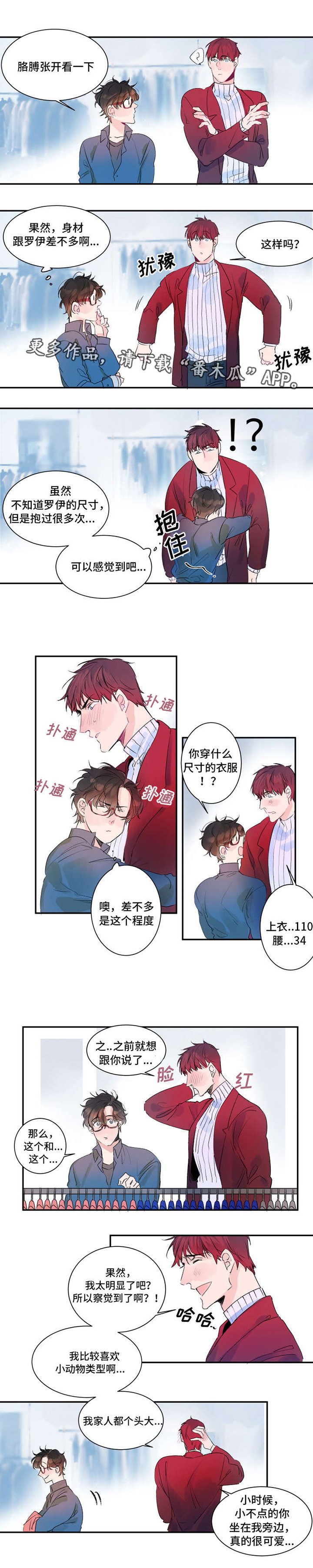 第12章：挑选衣服