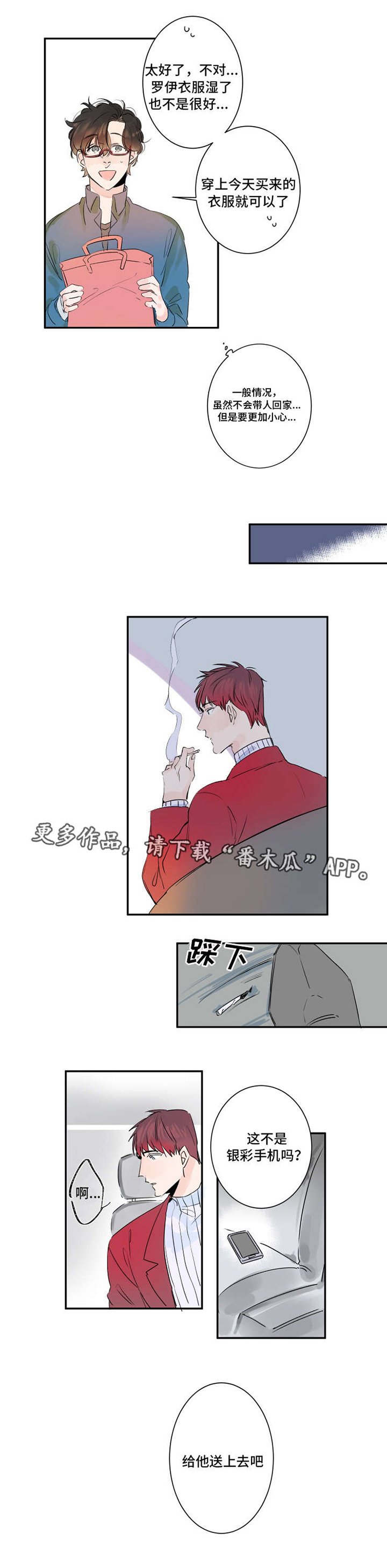 第12章：挑选衣服
