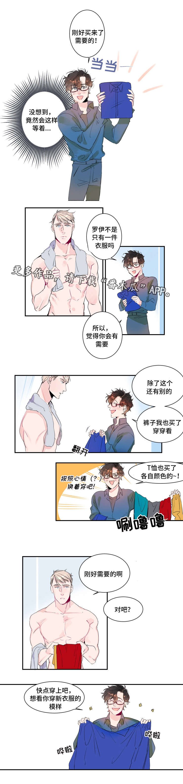 第13章：他是谁
