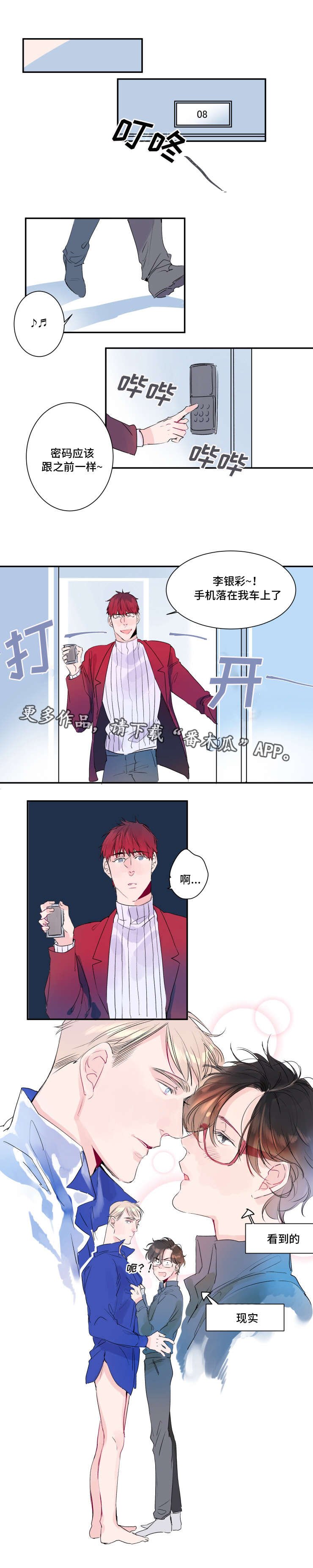 第13章：他是谁