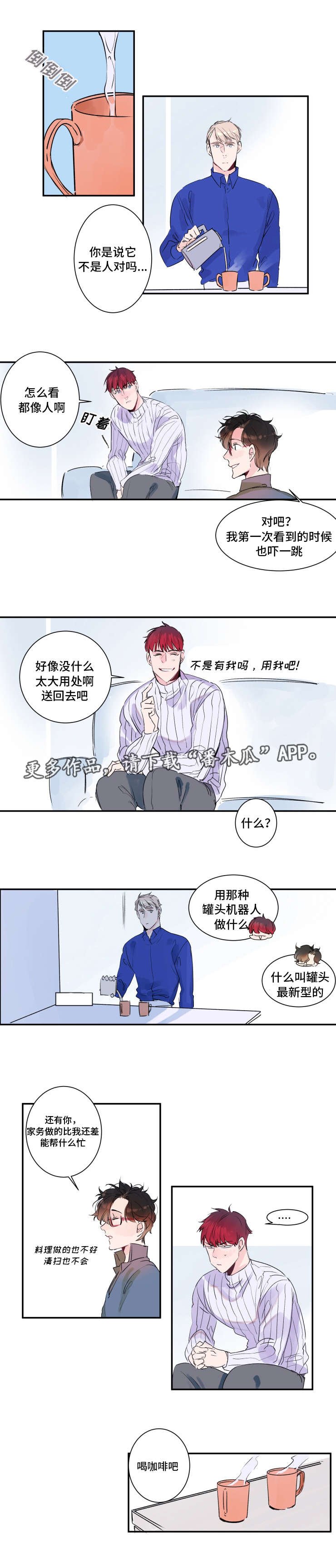 第13章：他是谁