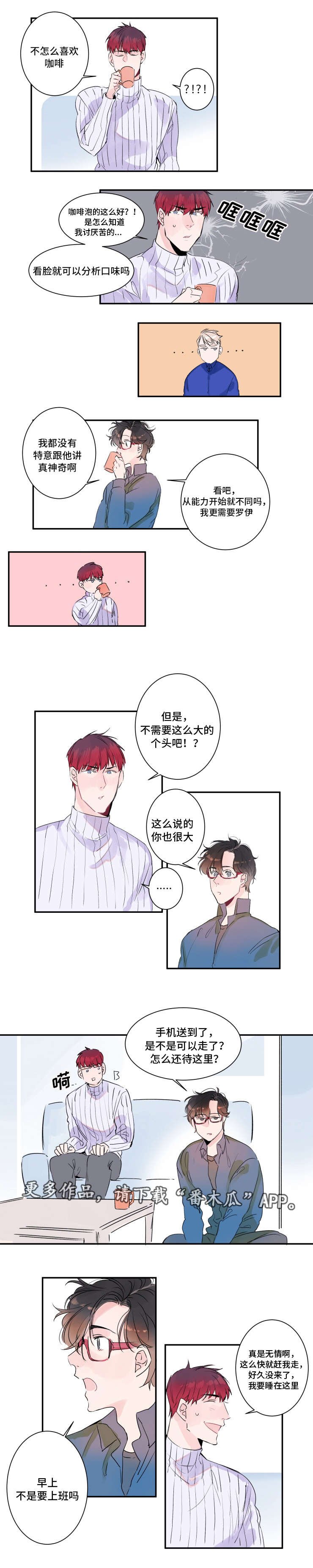 第13章：他是谁