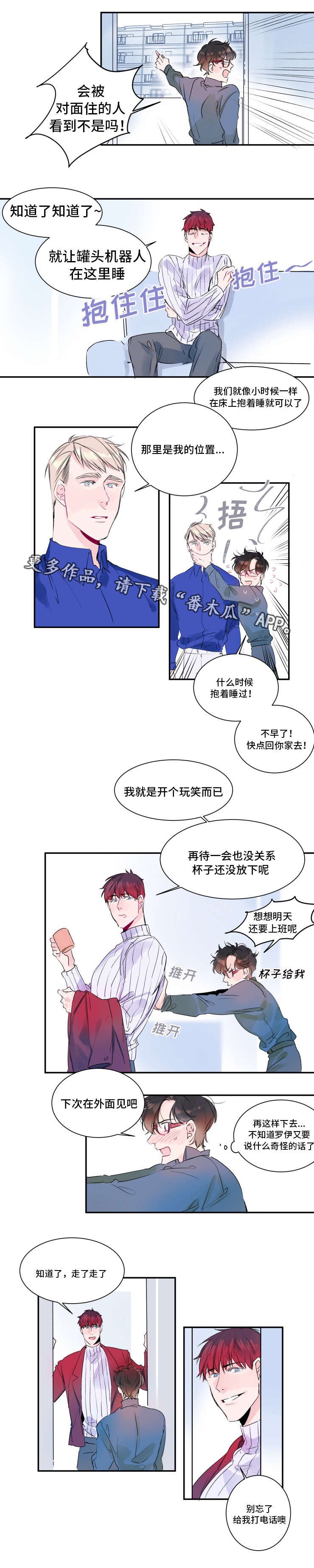 第13章：他是谁