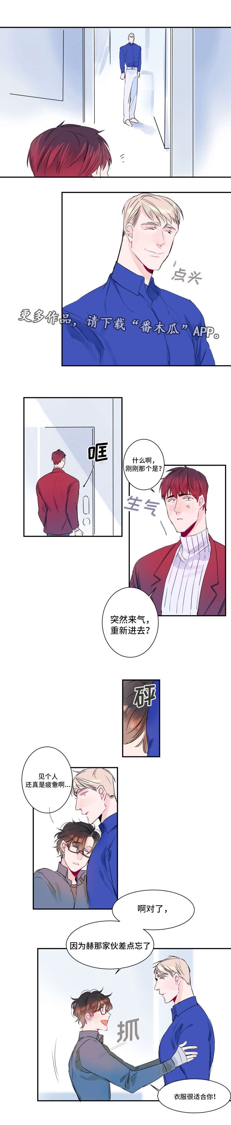 第13章：他是谁