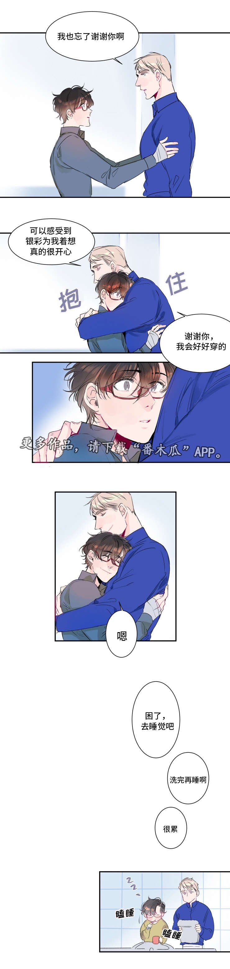 第13章：他是谁