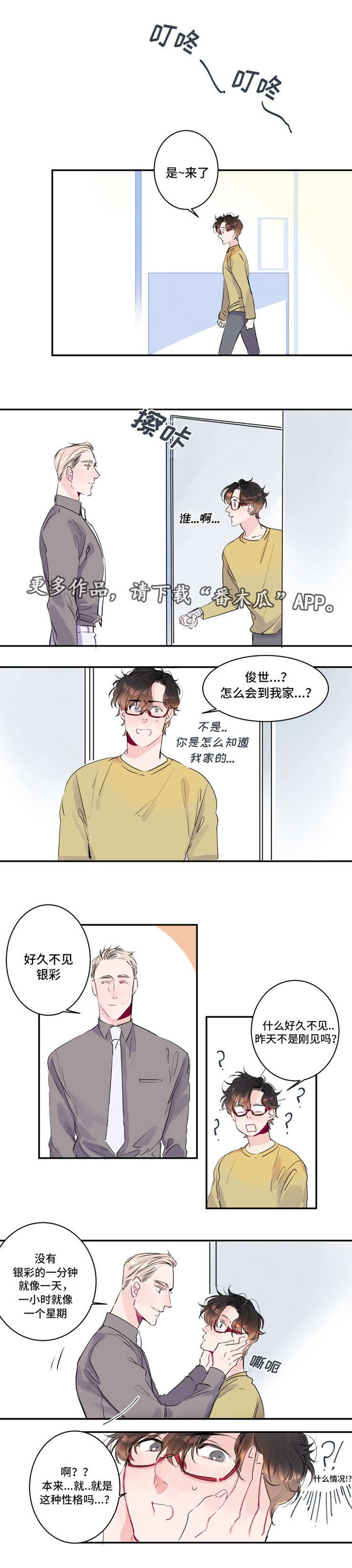 第14章：奇怪的梦