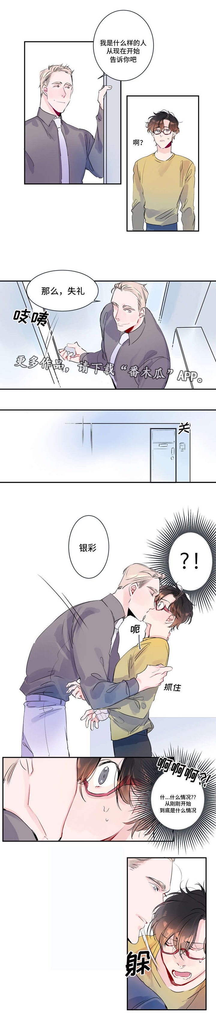 第14章：奇怪的梦