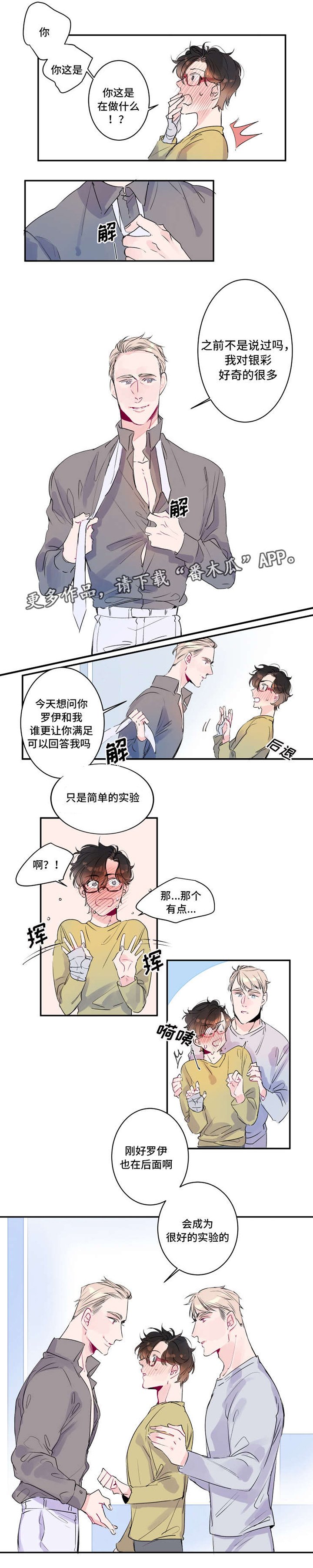第14章：奇怪的梦