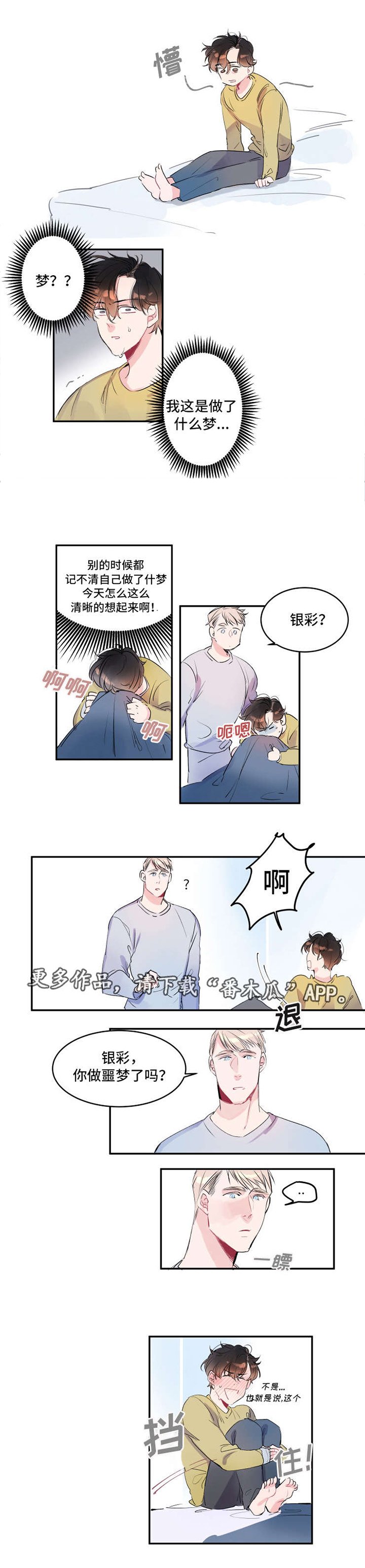 第15章：巧遇罗伊