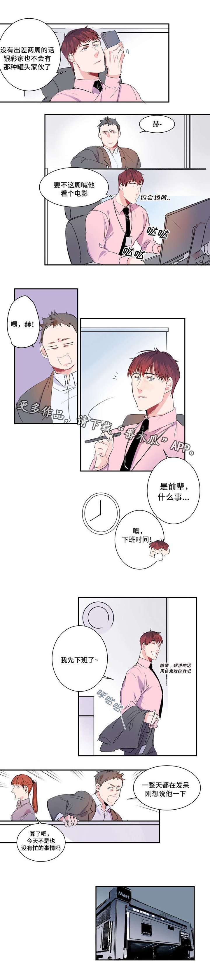 第15章：巧遇罗伊