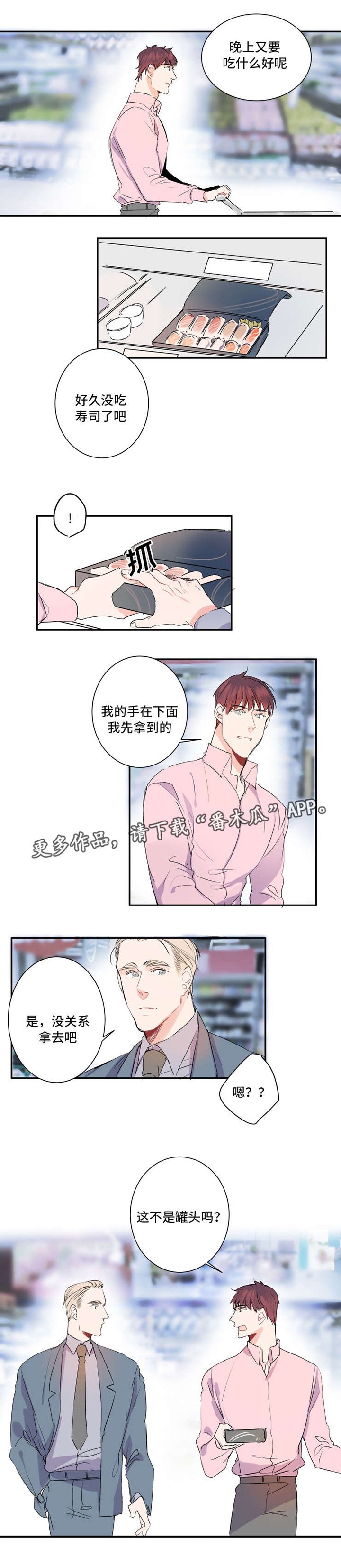 第15章：巧遇罗伊