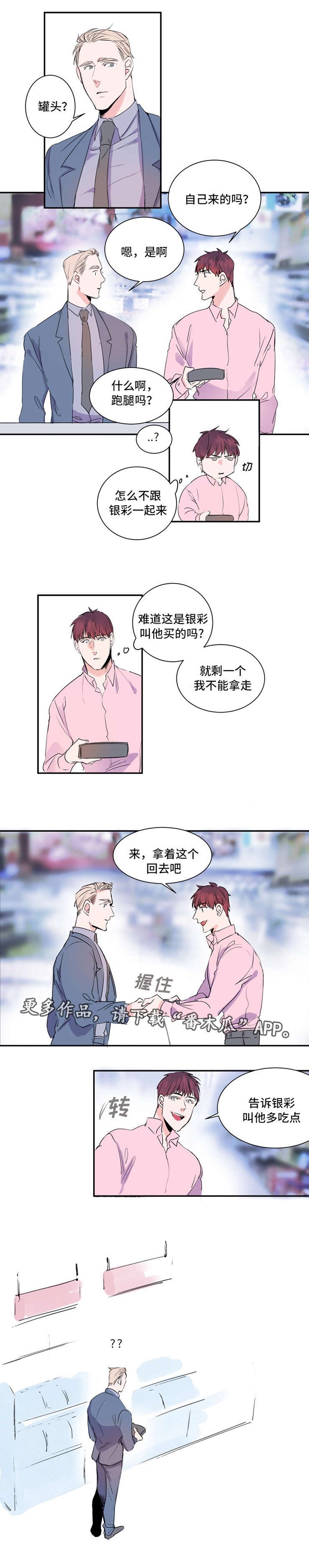 第15章：巧遇罗伊