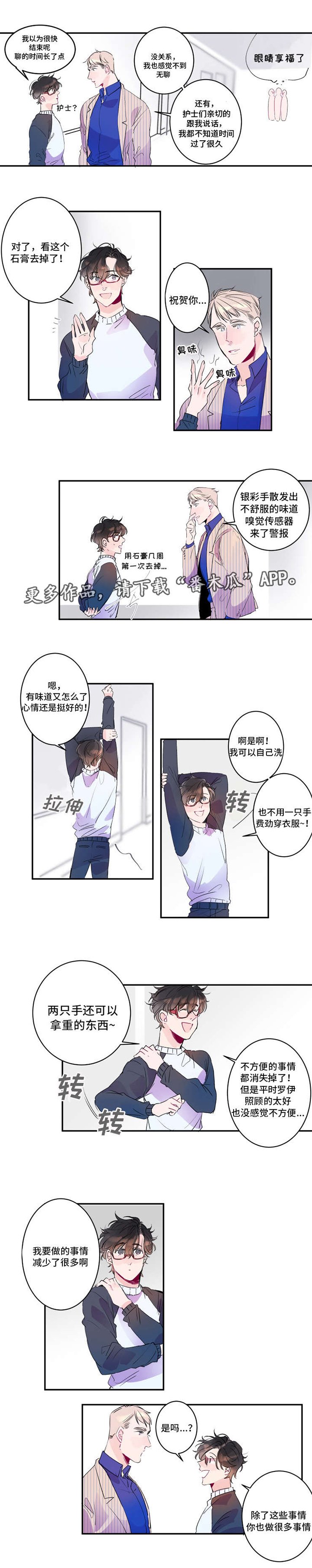 第17章：工作机会