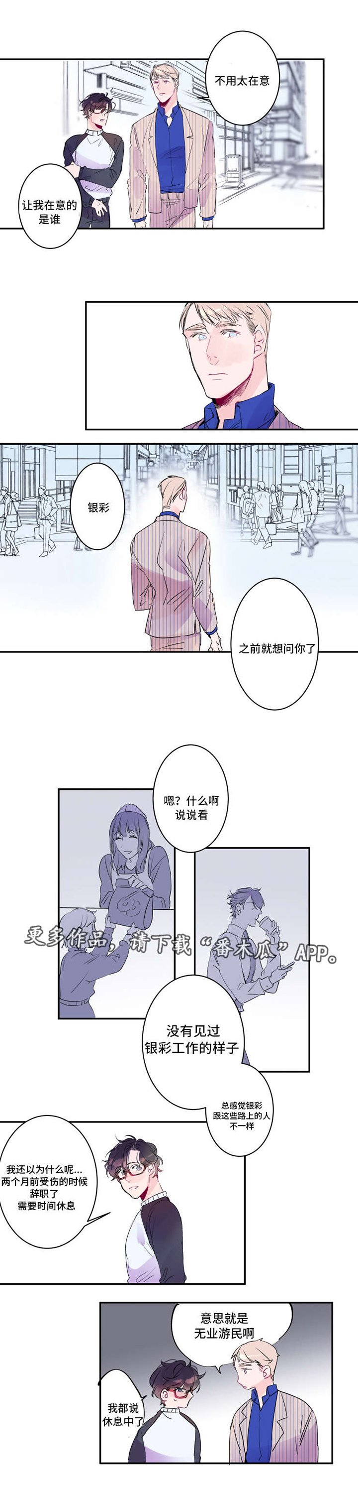 第17章：工作机会