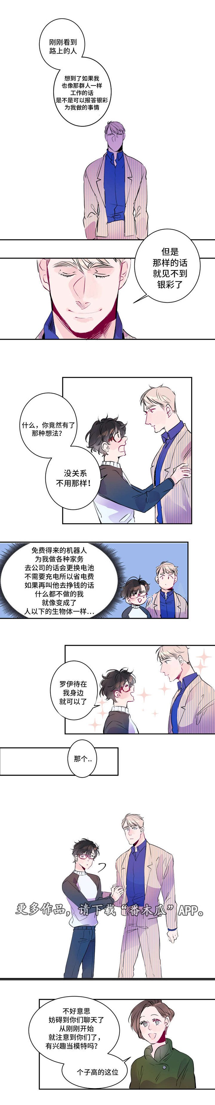 第17章：工作机会