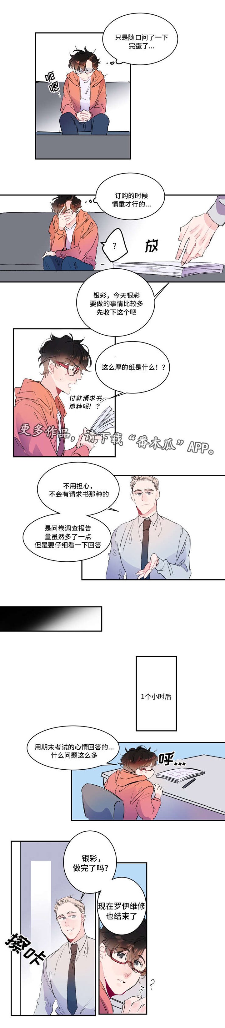 第18章：更新升级