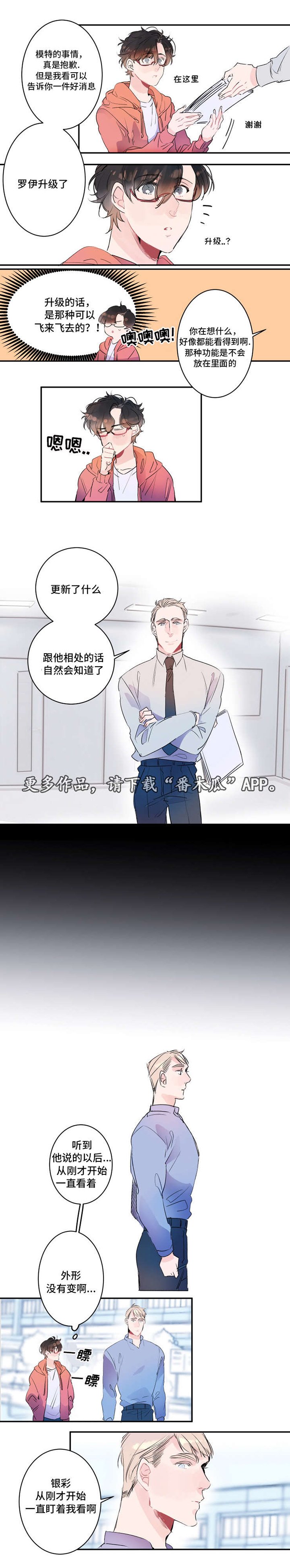 第18章：更新升级