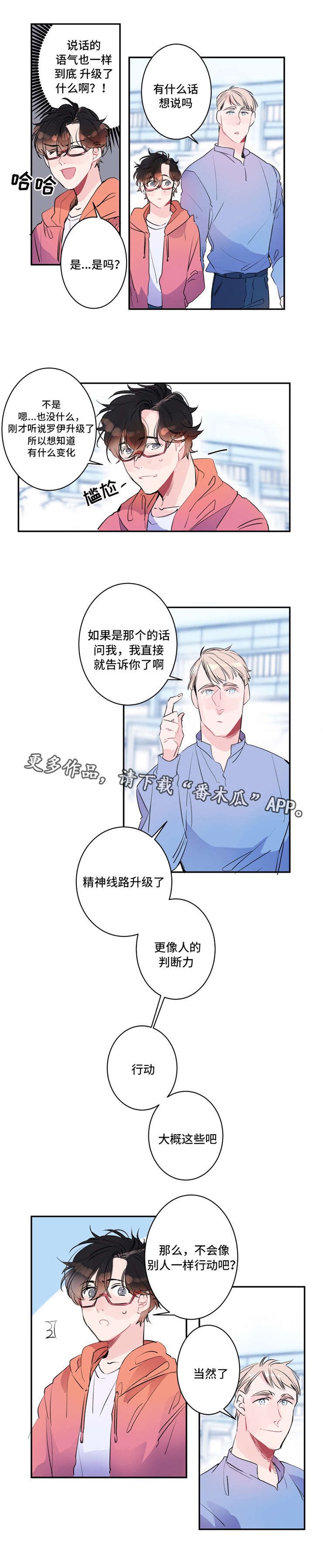 第18章：更新升级
