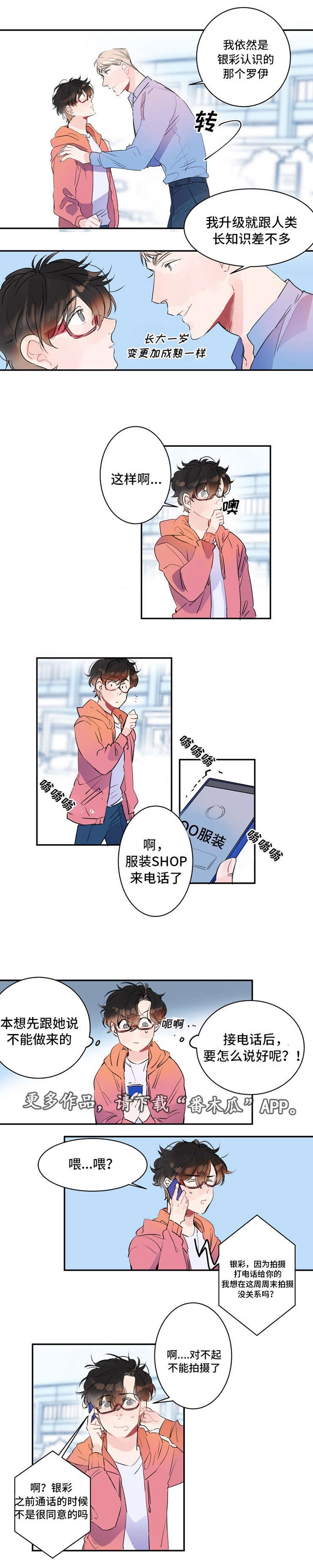 第18章：更新升级