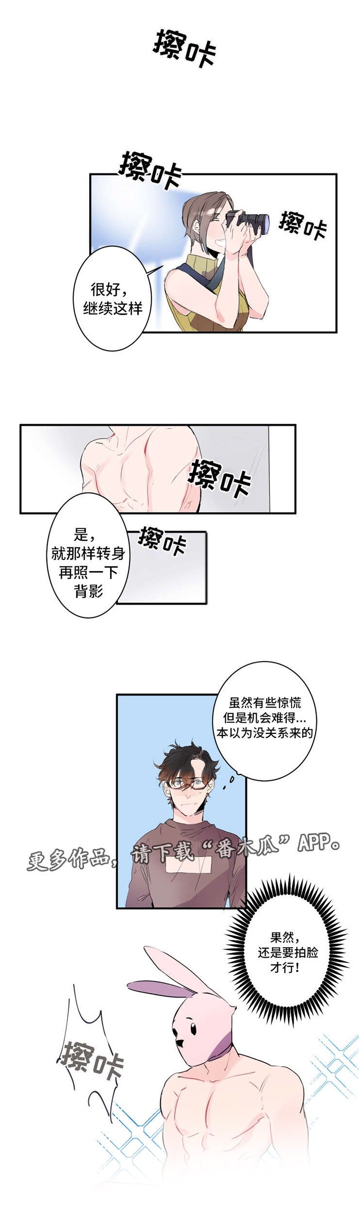 第19章：内衣模特