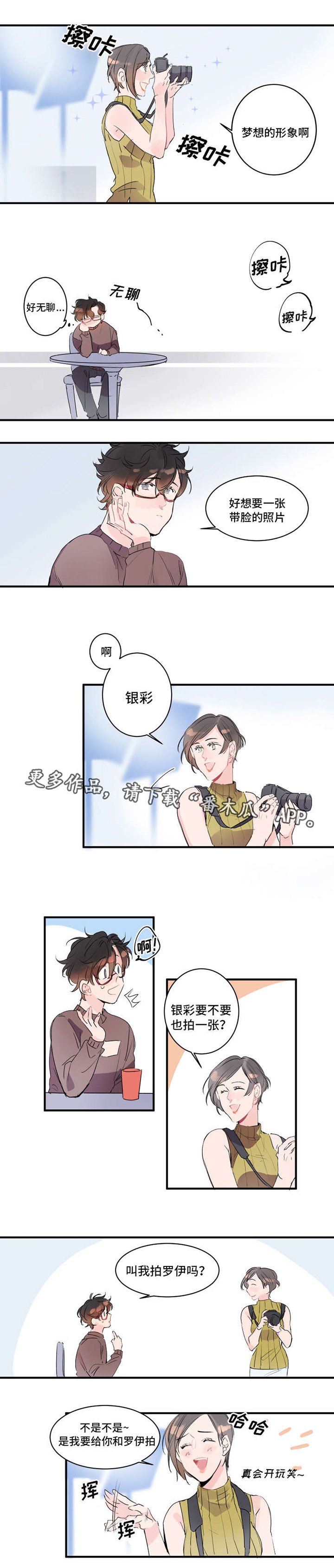 第19章：内衣模特