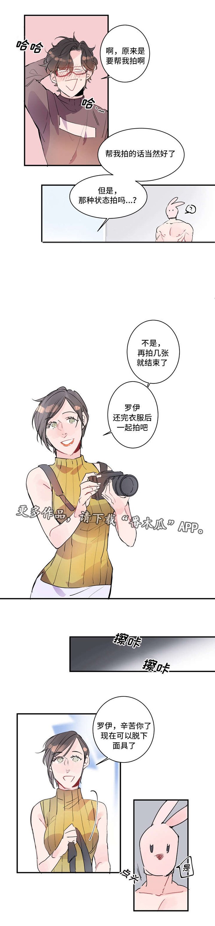 第19章：内衣模特