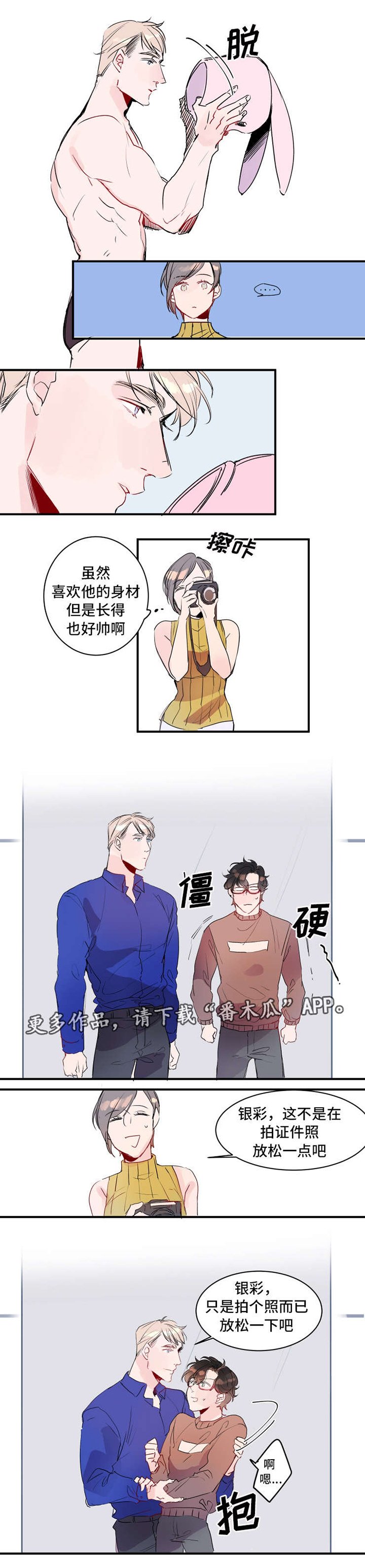 第19章：内衣模特
