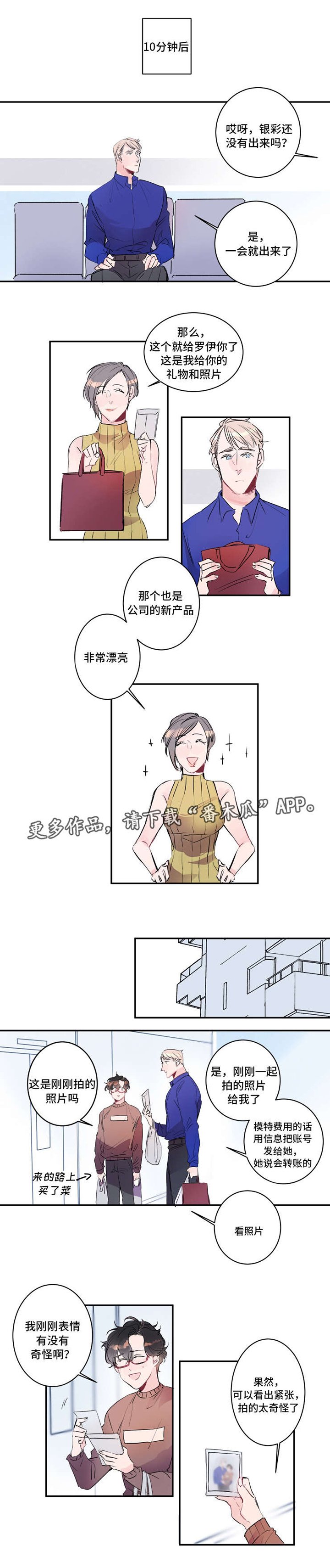 第19章：内衣模特