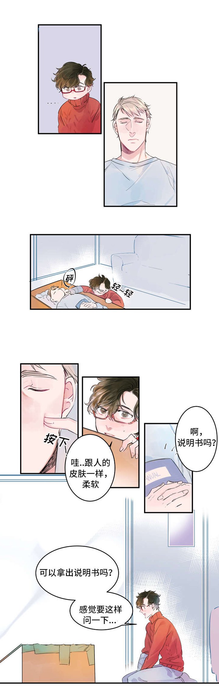 第2章：特殊技能