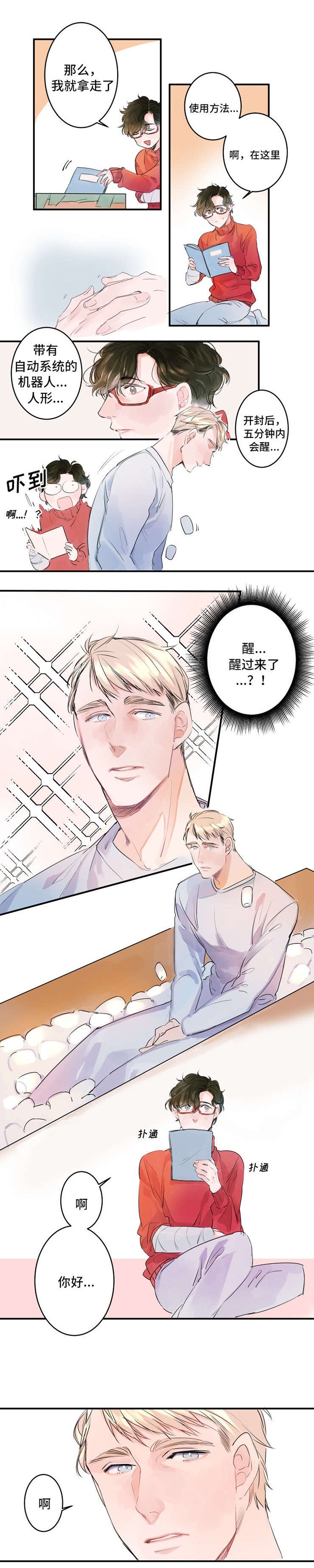 第2章：特殊技能