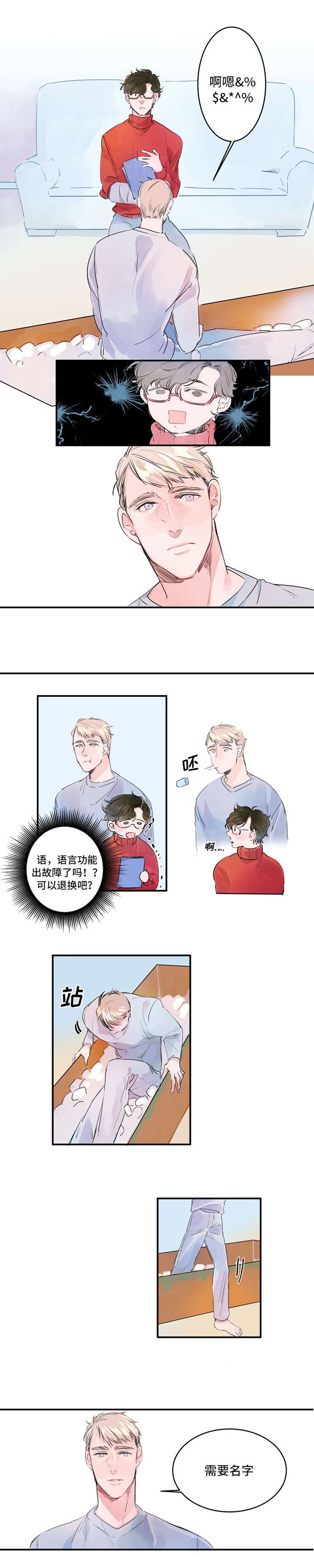 第2章：特殊技能
