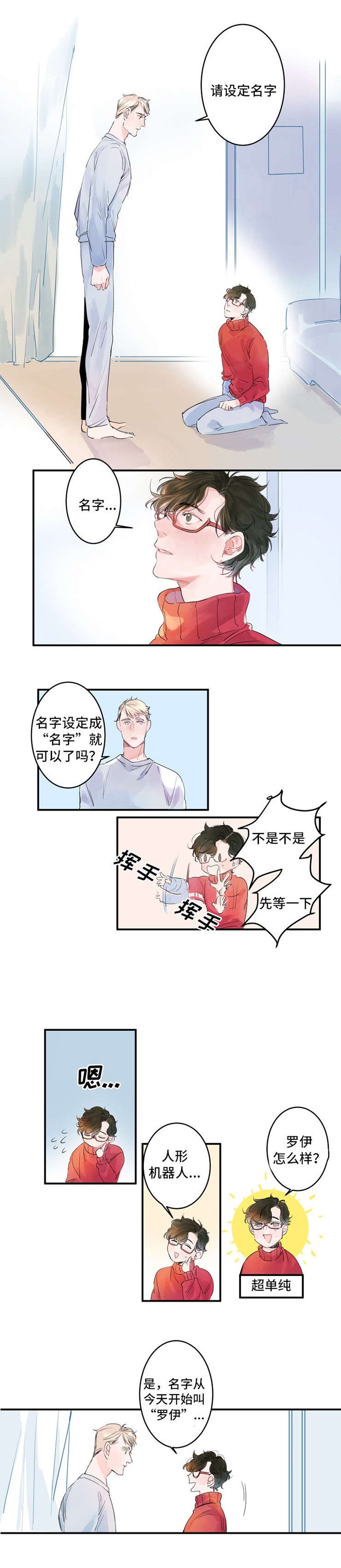 第2章：特殊技能