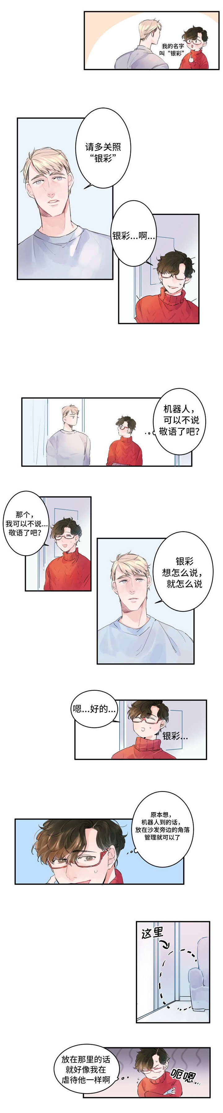第2章：特殊技能
