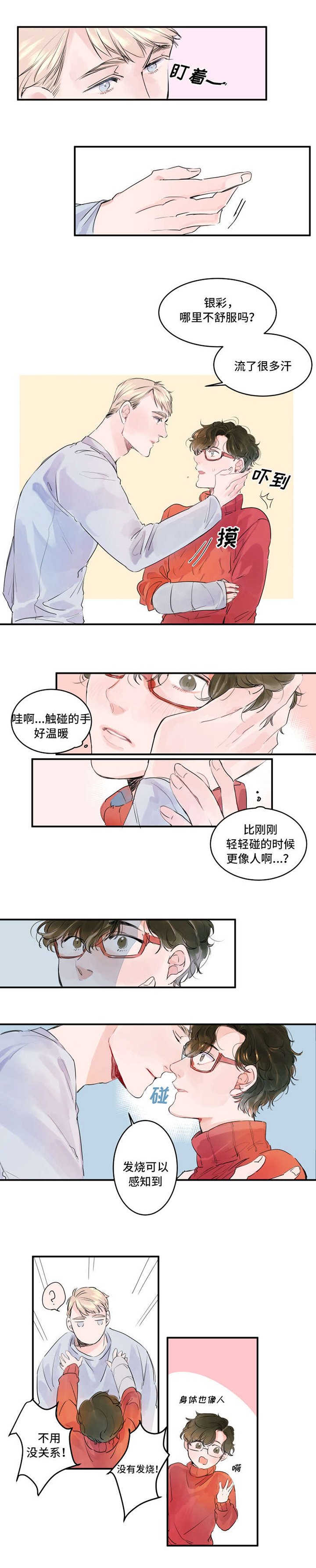 第2章：特殊技能