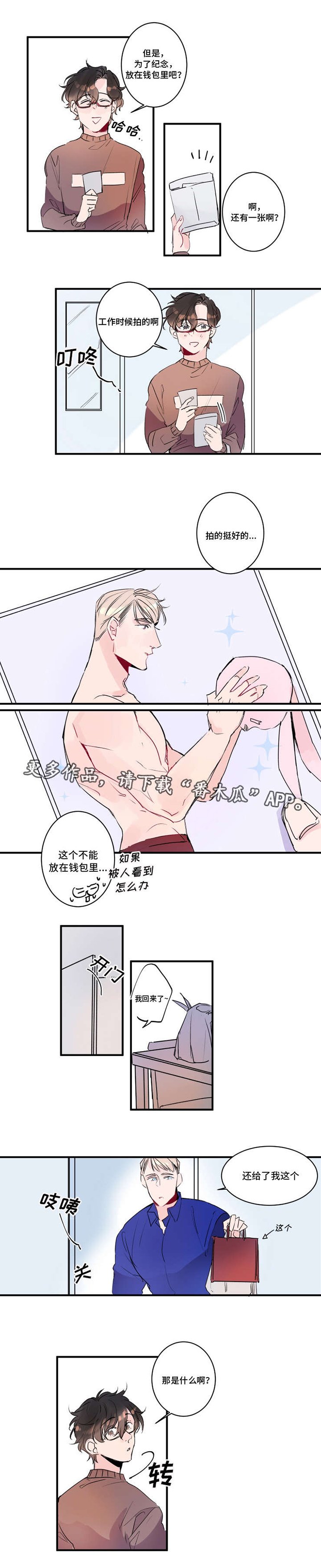 第20章：礼物