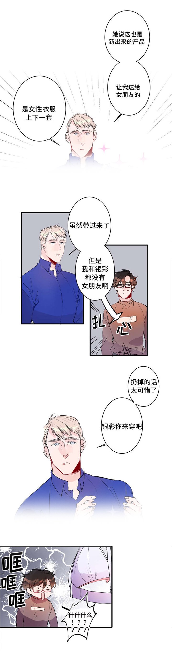 第20章：礼物