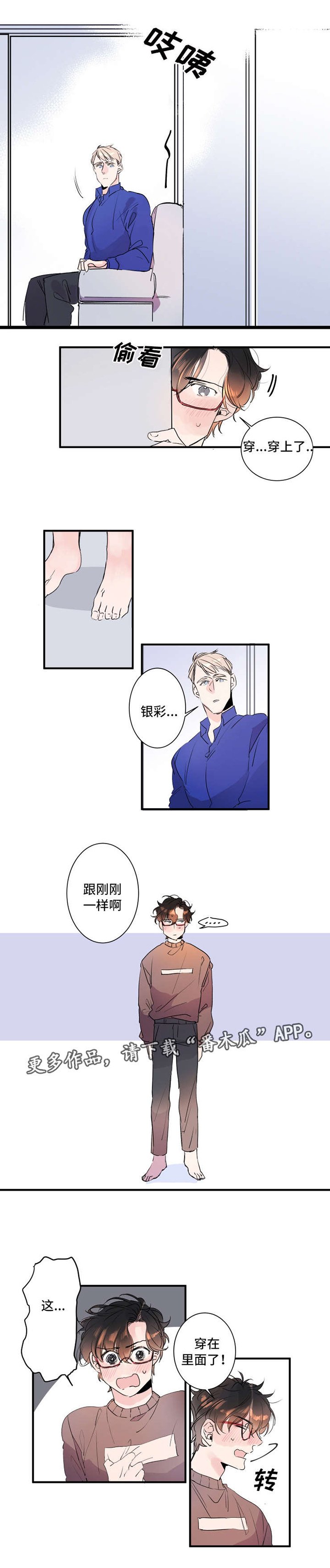 第20章：礼物