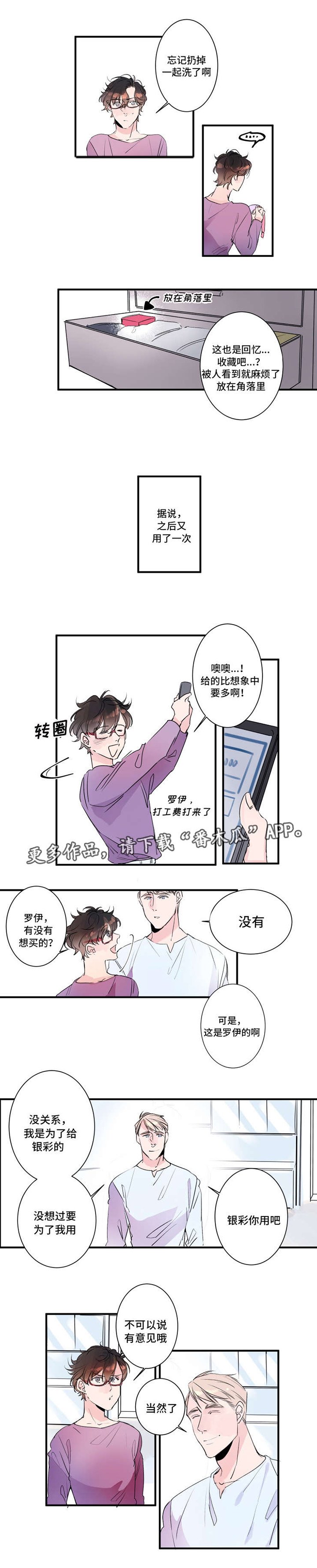 第21章：去玩吧