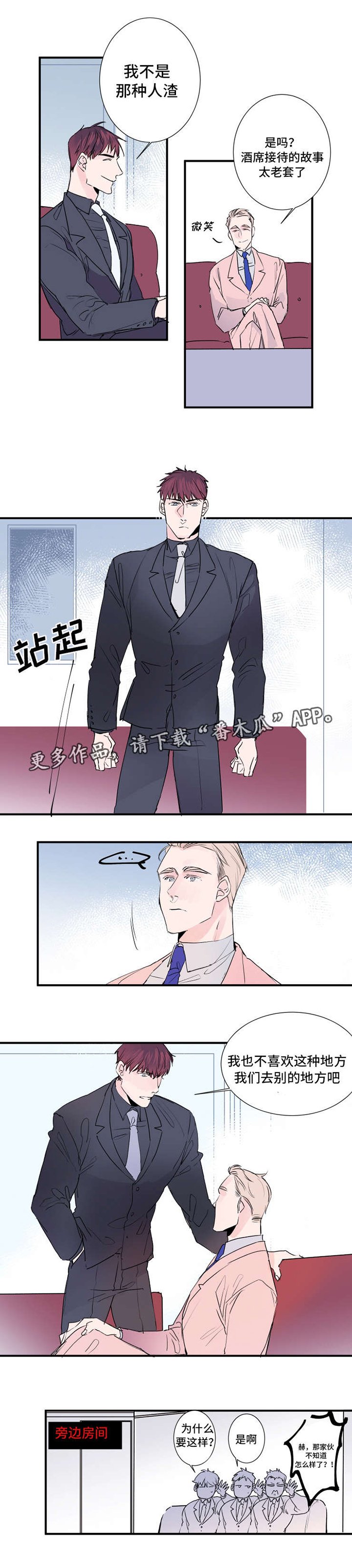 第21章：去玩吧