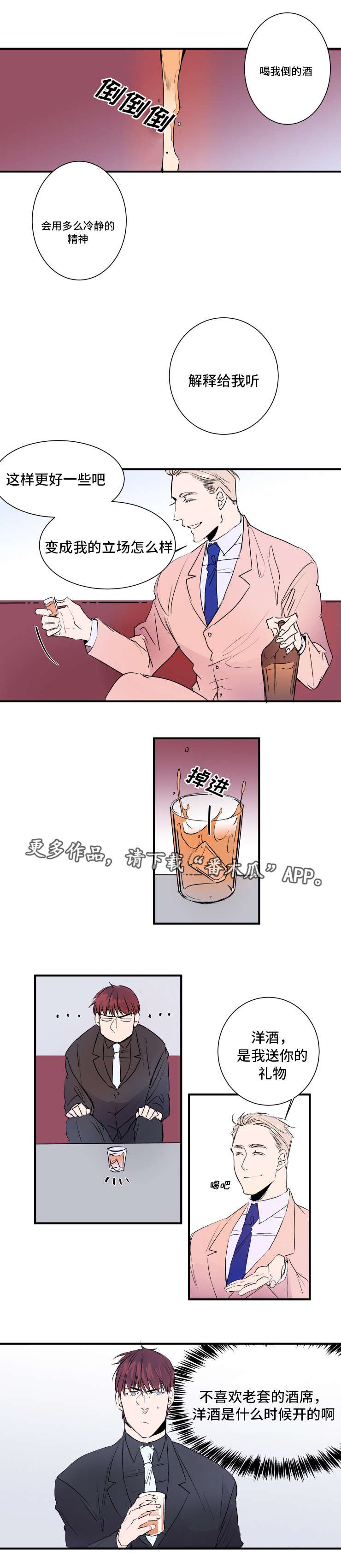 第22章：被迫爬山