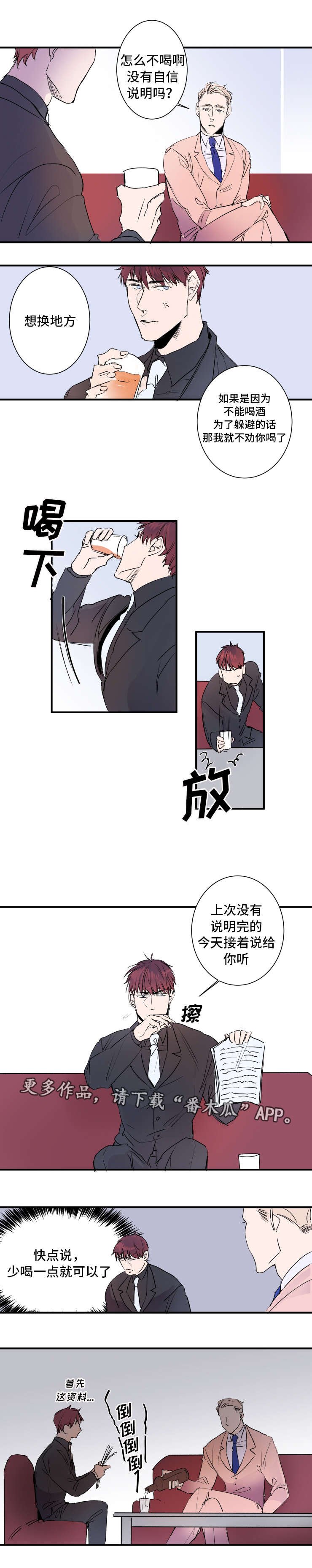 第22章：被迫爬山