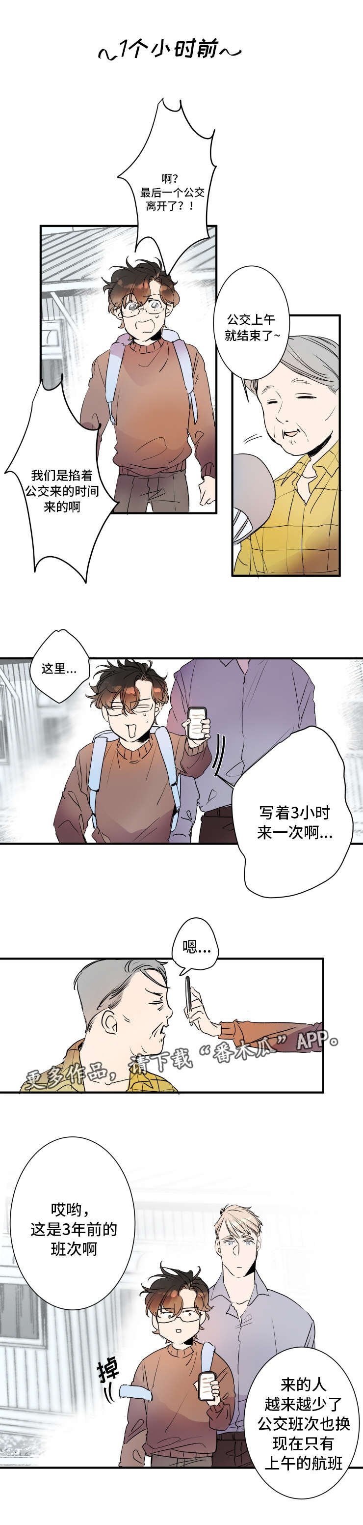 第22章：被迫爬山