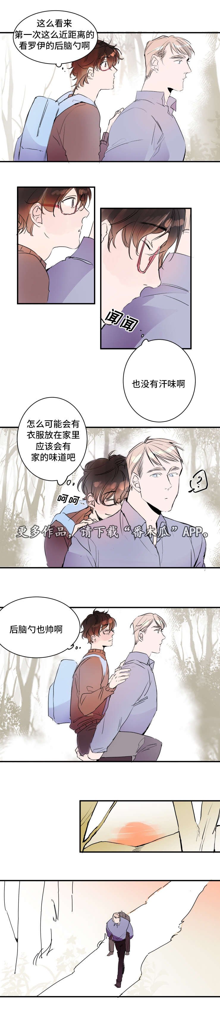 第22章：被迫爬山