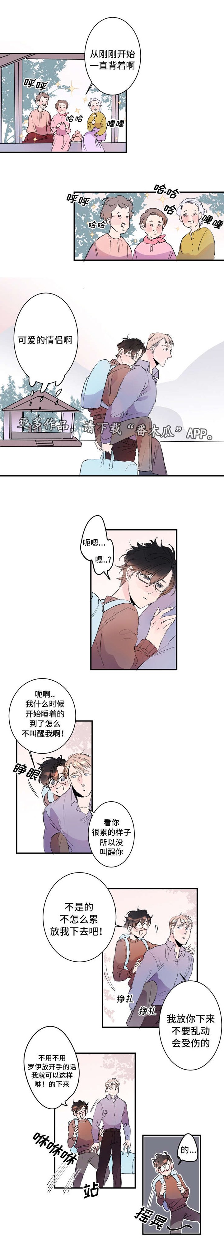 第23章：可爱的情侣