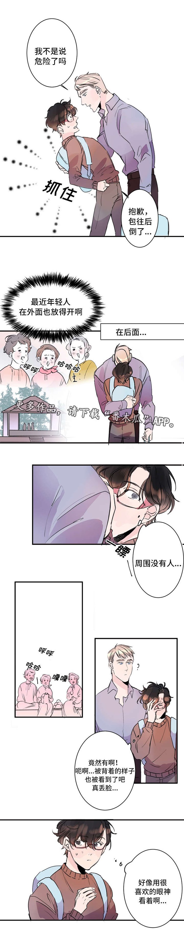 第23章：可爱的情侣