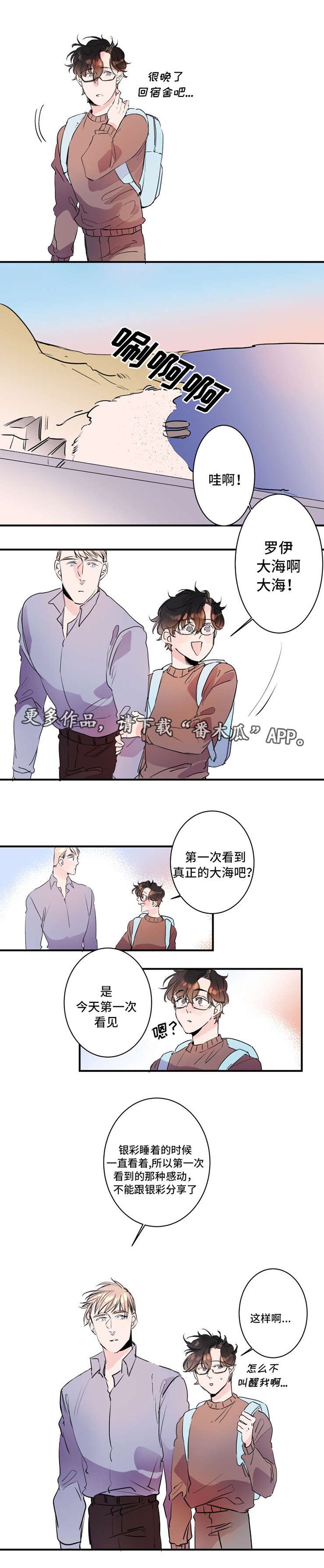 第23章：可爱的情侣